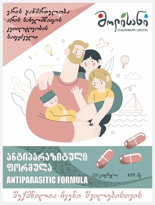 Антипаразитарная формула (4) — 4-компонентная