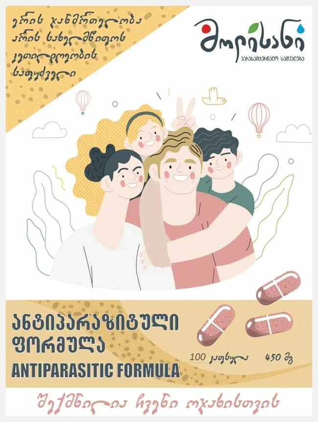 Антипаразитарная формула (7) — 7-компонентная