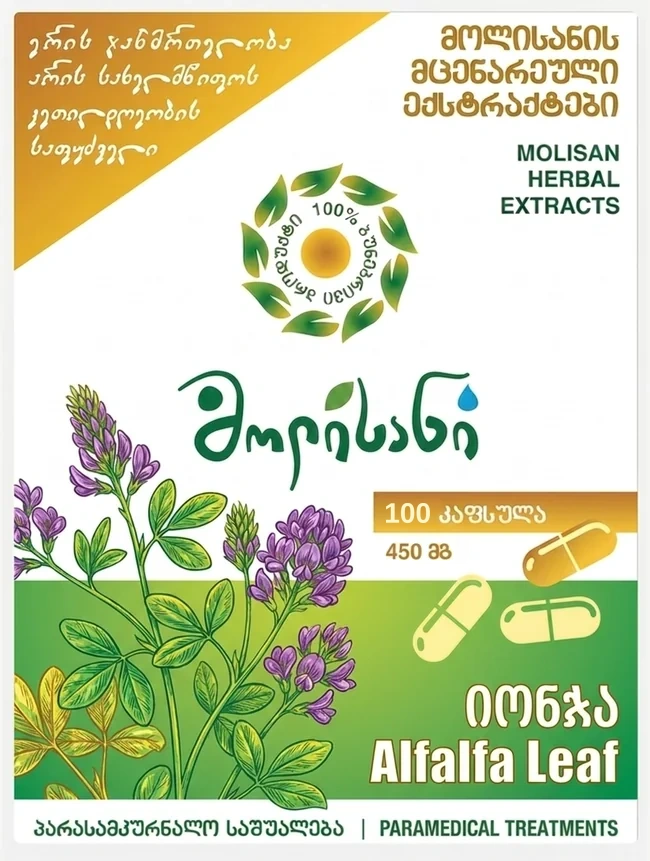 Люцерна