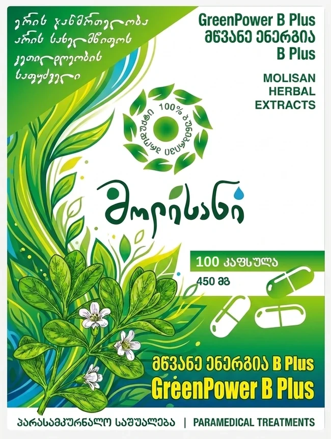GreenPower B Plus — растительная смесь