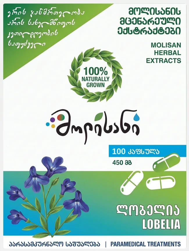 Лобелия