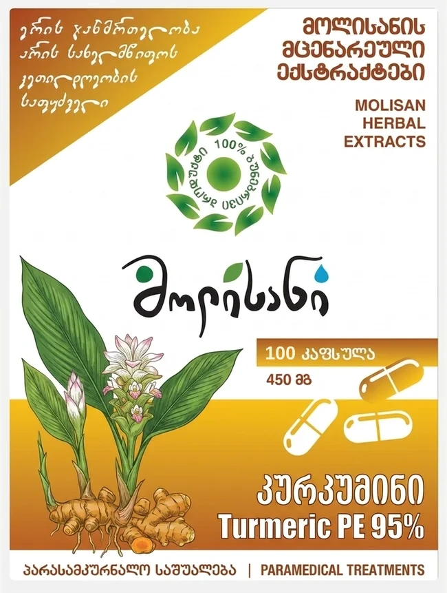 Экстракт куркумы PE95%