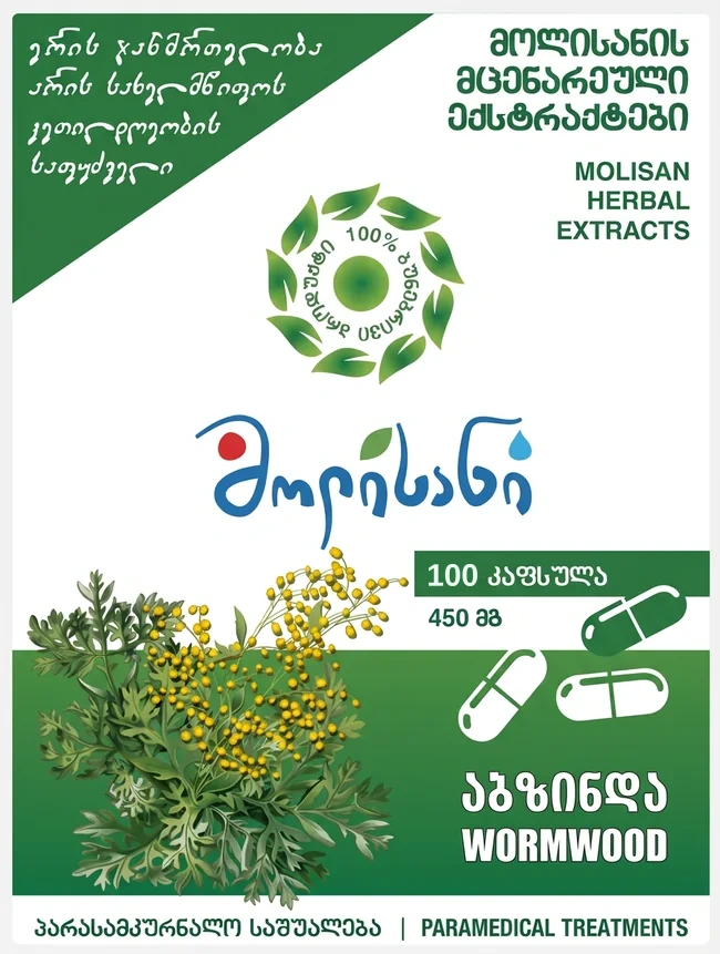 Полынь