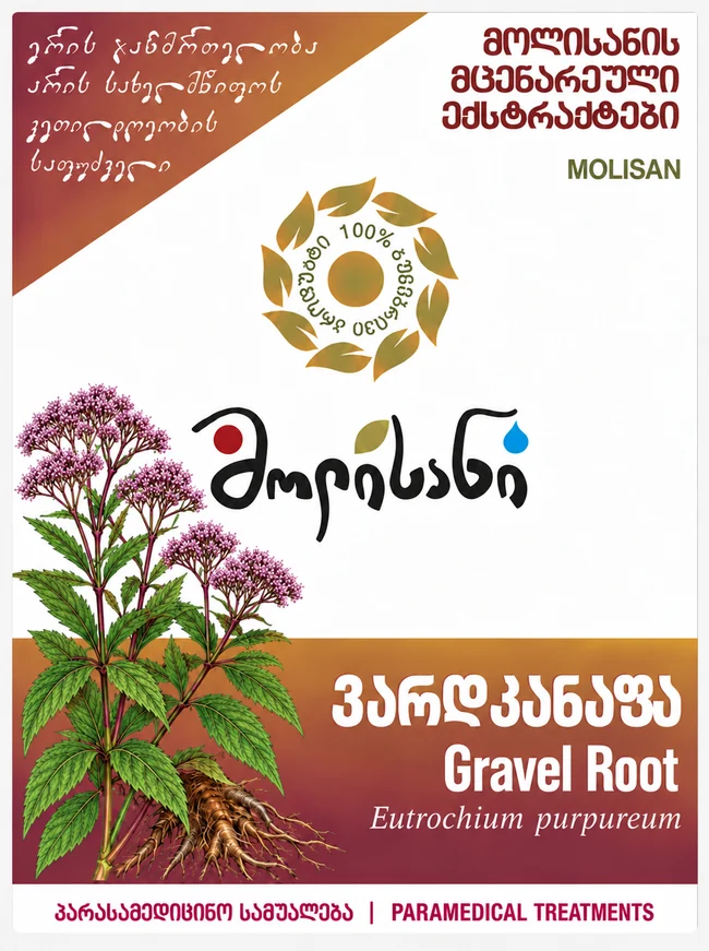 Gravel Root — external use